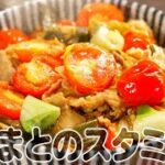食遺産File.117「甘とまとのスタミナ丼」@福井県高浜町