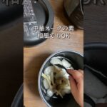 Panasonic電気圧力鍋で簡単大根煮/スープ/しめじレシピ/朝ごはん/夕飯/夕食の副菜