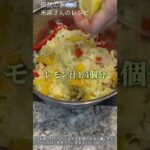 簡単副菜！伝説の家政婦志麻さんのコールスロー 志麻さんのレシピ キャベツ #Shorts