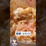 お弁当にも使える!しらすと鰹節の焼きおにぎりの作り方 #クッキング #簡単レシピ #cooking