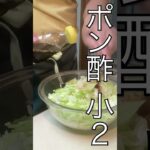 焼肉屋さんのキャベツサラダの作り方・レシピ　#キャベツサラダ #キャベツレシピ #焼肉屋 #かんたんレシピ #副菜 #おうちごはん  #簡単レシピ #おつまみ #marcyu