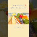 簡単料理レシピ・麺つゆで作る夏野菜の焼き浸しの作り方 #shorts #簡単レシピ #夜ご飯