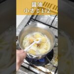 厚揚げ紅しょうが丼【スープジャーレシピ】 #shorts #スープジャー #スープジャーレシピ#スープジャー弁当 #お弁当 #丼 #どんぶり #紅しょうが #厚揚げ #レシピ #レシピ動画