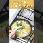 【すっぱおいしい】野菜たっぷり鶏肉のレモンスープ【スープジャーレシピ】 #shorts #スープジャー #スープジャーレシピ #野菜たっぷり #レモンスープ #鶏肉 #お弁当 #レモン #野菜スープ