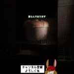 めちゃくちゃ美味しいからレシピ載せました！ #shorts #シフォンケーキ #お菓子作り