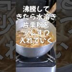 【満腹節約もやし】安い、激うま、満腹！「もやしあんかけ丼」 #shorts #節約レシピ #もやし