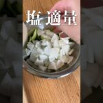 【絶品野菜】プロが教える副菜レシピ #shorts