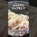 旨みたっぷり常備菜にも◎きのこのごまポン酢マリネ【今日のあと一品】【副菜レシピ】#shorts