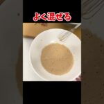 わかめとカニカマのわさびマヨ和えの作り方 #副菜 #おつまみレシピ  #簡単料理 #shorts