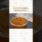 アレンジ無限も無限、美味しく簡単に野菜がしっかり取れるレシピ。(パプリカのスープペースト)#shorts