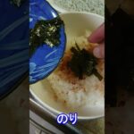 【しらす丼】しらす丼簡単レシピ 素人がしらす丼を作ってみました #shorts