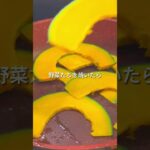 彩り夏野菜の焼き浸し#shorts