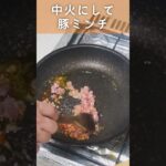 山椒しびれ麺【スープジャーレシピ】 #shorts