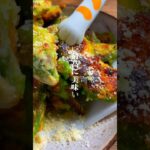 こんな美味いアボカド食べたことない。 #おつまみレシピ #お弁当 #shorts