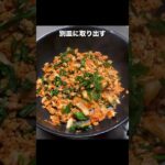 【ダイエット麺】キムチと鶏ひき肉の味噌ラーメン #shorts