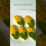 とうもろこしのポテトサラダ　可愛い小さいコーン　お弁当にもおすすめ　パーティー　おもてなし　とうもろこしの茹で方　【簡単レシピ】　#shorts