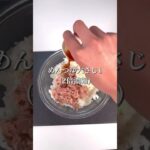 簡単お弁当! ツナマヨ大葉おにぎり #shorts #asmr #tiktok #tiktokレシピ