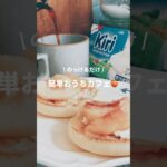 【桃】のっけるだけ！簡単スイーツ #shorts #簡単レシピ #暮らしのvlog #おうちカフェ