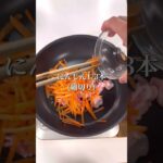副菜! チャプチェ豚バラ肉 #tiktok #asmr #tiktokレシピ #shorts