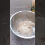 【腸活】太らないスイーツ作り#腸活#美肌#腸活レシピ