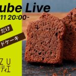 おうちデリーモオンラインお菓子教室【パウンドショコラの作り方】