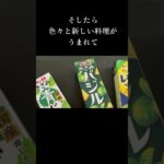 チューブ調味料の使い切りレシピ/簡単料理