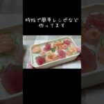 簡単ちらし寿司弁当