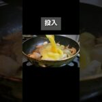 サラッと親子丼 #飯テロ #簡単レシピ #親子丼 甘さ控えめで夏バテでもサラッといける