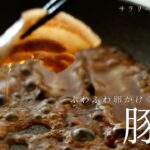 旨すぎ！ふわふわ卵かけご飯のコク旨豚丼！【料理】【レシピ】【簡単】