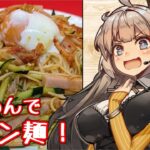 え、そうめんでアレンジレシピを!?【そうめんビビン麺】