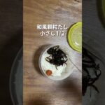お母さんのお弁当なんてこんなもん／簡単冷たいお弁当／お茶漬け