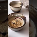 #きなこプリン#ヘルシーレシピ#ヘルシースイーツ#簡単レシピ