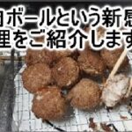 子供が喜ぶお弁当やコンビニホットスナックに加えて欲しいひき肉殿堂入りレシピ♬