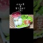 かぶレシピ/葉っぱでバターライス編