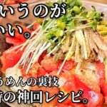暑い時に食べたい!簡単!夏野菜たっぷり冷やしぶっかけそうめん。うどんやそばにも
