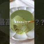 \混ぜるだけ・太らない/🍵プロテイン抹茶プリン🍮#低糖質スイーツレシピ#ダイエットスイーツレシピ#ヘルシースイーツ#抹茶プリン#プロテイン