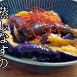 電子レンジで簡単！！なすのナムルで絶品副菜