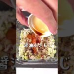 箸が止まらない!よだれサーモン丼