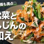 【白和え】栄養抜群彩りもキレイな定番副菜！簡単にできる小松菜とにんじんの白和え【今日のあと一品】【副菜レシピ】