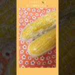 【とうもろこし】#とうもろこし#チヂミ#夏野菜レシピ  とうもろこしのチヂミもどき？！😆🌽