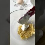 ＼レンチンだけ！／🍌ヘルシーバナナチーズケーキ🧀#低糖質スイーツレシピ#ダイエットスイーツレシピ#痩せるおやつ#チーズケーキレシピ#バナナスイーツ