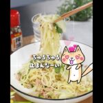 包丁まな板要らず!レンジで簡単✨たっぷり野菜とツナの塩レモン焼きそば😋