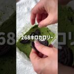 \しっとり・太らない/🍵オレオ抹茶ブラウニー🖤#低糖質スイーツレシピ#ダイエットスイーツレシピ#ヘルシースイーツ#オレオブラウニー#抹茶オレオ