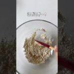 ＼レンジでできる／🍫おからクッキーボール🍪#低糖質スイーツレシピ#ダイエットスイーツレシピ#痩せるおやつ#おからスイーツ#おからクッキー