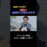 【現場飯】肉団子とごぼうサラダの絶品掛け合わせ丼ぶり #水回り #水回りリフォーム #コンビニ飯 #かけ合わせレシピ #現場飯