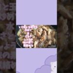 毎日簡単料理でお弁当作り／鶏もも肉で焼き鳥風