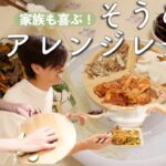 【料理】夏に食べたい♪ アレンジ次第で飽きない素麺レシピ♡【その他簡単副菜】