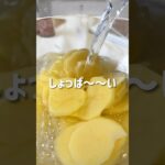 ＼揚げない・油不使用／🥔ヘルシーポテチ🤍#低糖質スイーツレシピ#ダイエットスイーツレシピ#ヘルシースイーツ#手作りポテチ#ポテトチップス