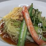 【今夜のおかず＃某中華料理店の冷麺タレ作り方】＃自家製冷麺タレ作り方＃冷やし中華始めました＃簡単おつまみ＃超簡単料理