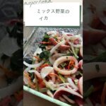 常備菜の作り置きレシピをご紹介!乾燥野菜を使うと時短でおいしい。